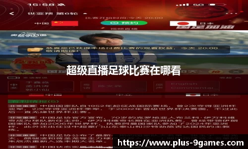 九游会
